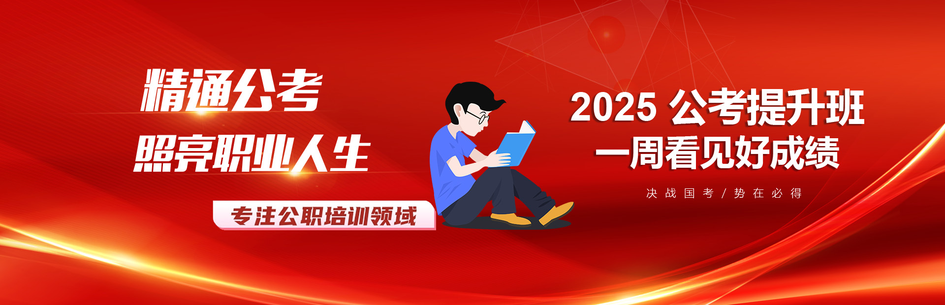 泰安公考通成教育信息咨询有限公司